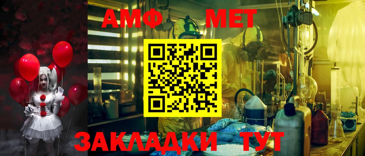 Амфетамин 97%  Амфетамин  Обь  Амфетамин  Вход с VPN 