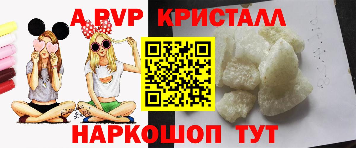 A PVP Соль Обь