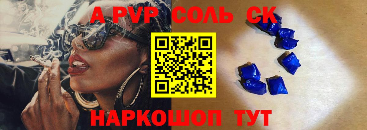 Alpha PVP мука  Вход с VPN  А ПВП Соль  Обь  Alpha PVP кристаллы 