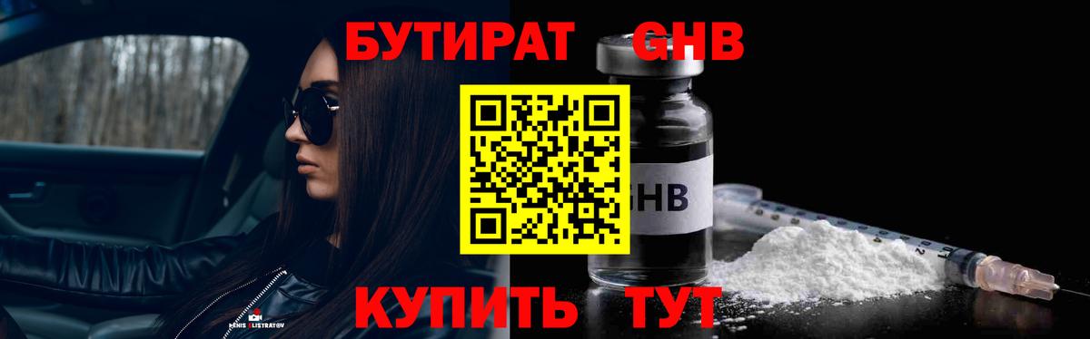 Обь  Бутират Butirat  Вход с VPN 