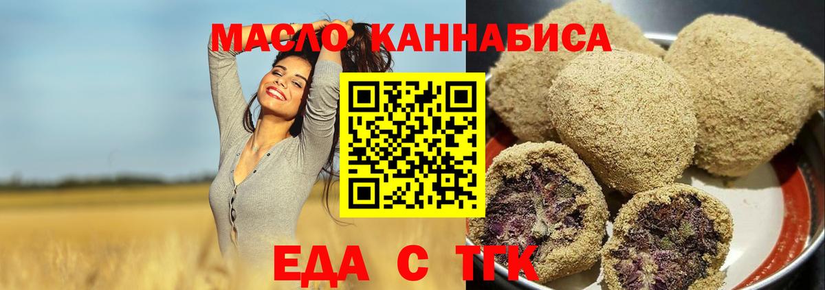 Cannafood марихуана Обь