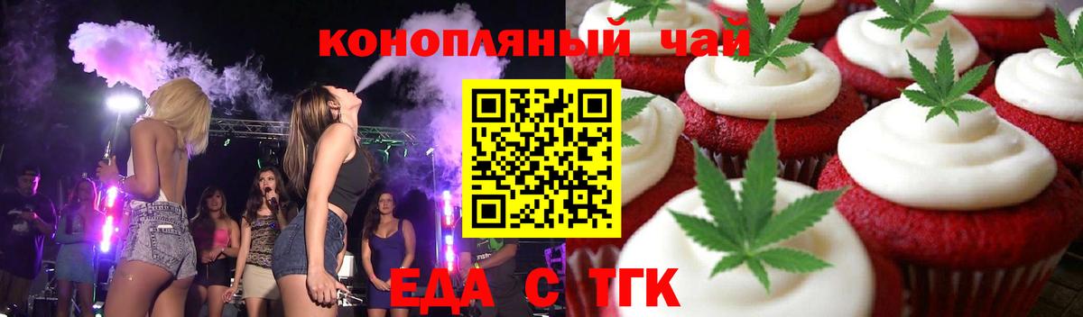Обь  Печенье с ТГК марихуана  Вход с VPN 