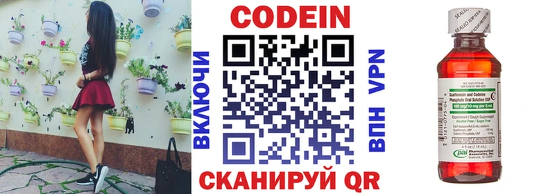 Кодеиновый сироп Lean напиток Lean (лин)  Обь 