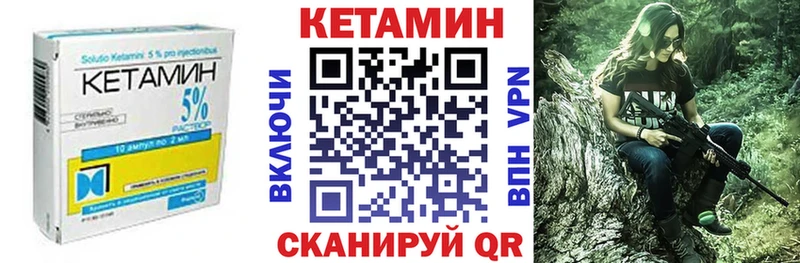 КЕТАМИН ketamine  мега зеркало  Обь 