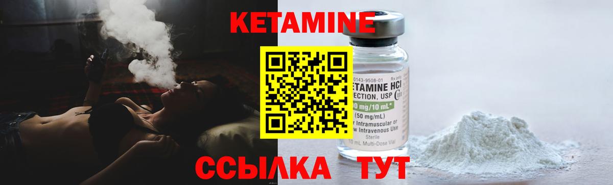 КЕТАМИН ketamine  Вход с VPN  Обь 