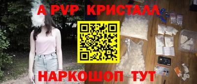 альфа пвп VHQ Татарск