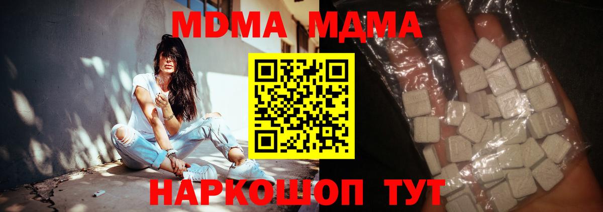 MDMA VHQ Обь