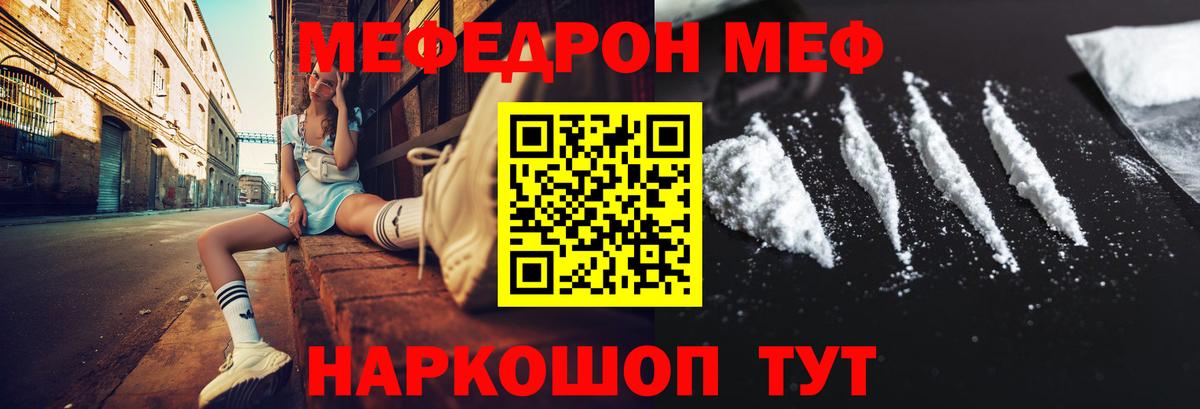 Меф мука Обь