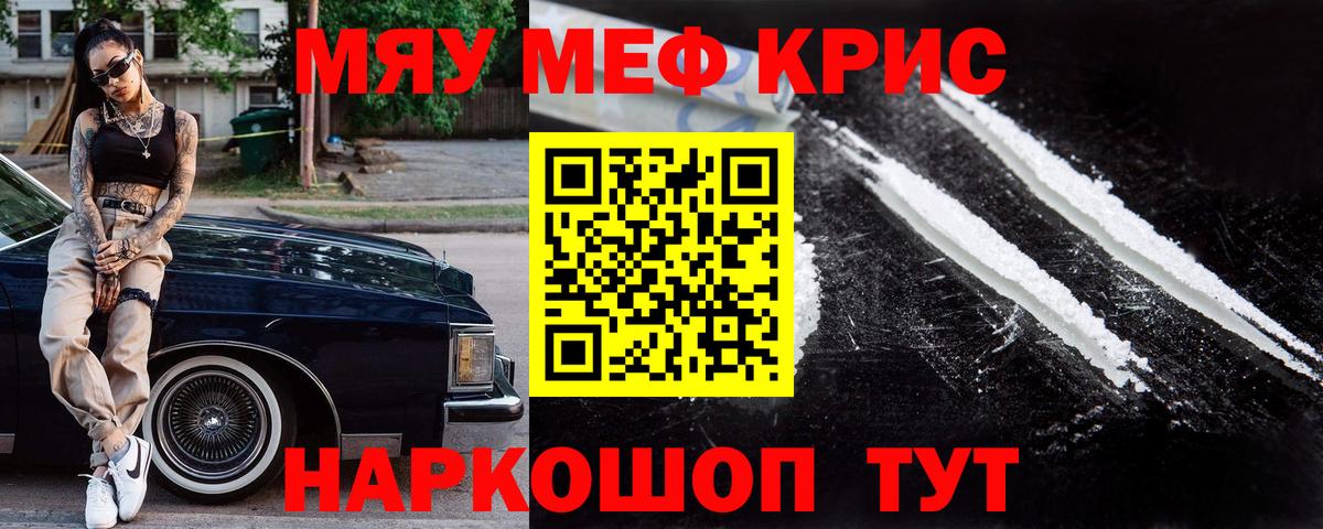 МЯУ-МЯУ  Меф  Обь  МЕГА рабочий сайт  МЕФ VHQ  Вход с VPN 