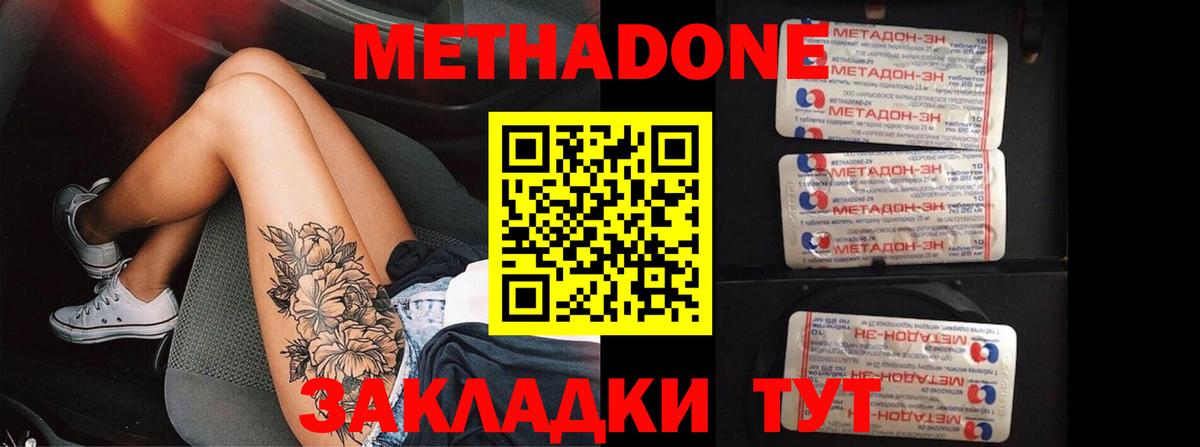 МЕТАДОН мёд  Метадон VHQ  Вход с VPN  Обь 