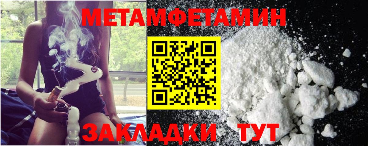Первитин пудра Обь