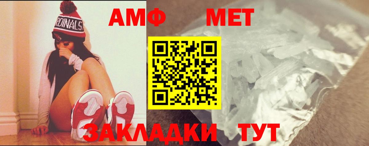 МЕТАМФЕТАМИН Methamphetamine  Метамфетамин  Обь  Вход с VPN 