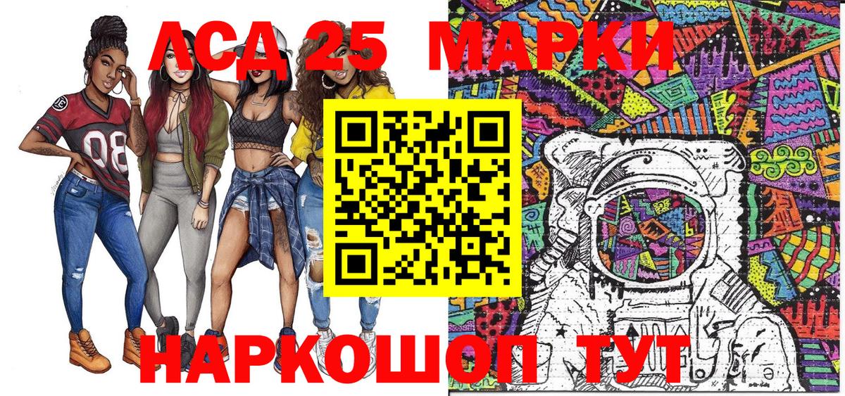 Марки NBOMe 1,5мг Обь