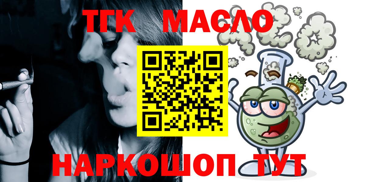 ТГК вейп Обь