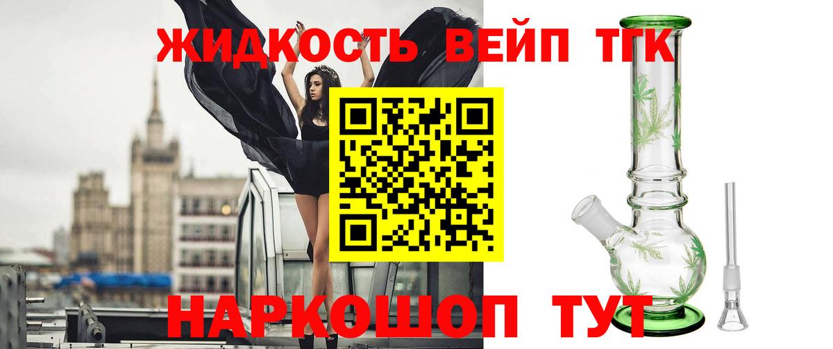 Дистиллят ТГК Wax  Вход с VPN  Обь 